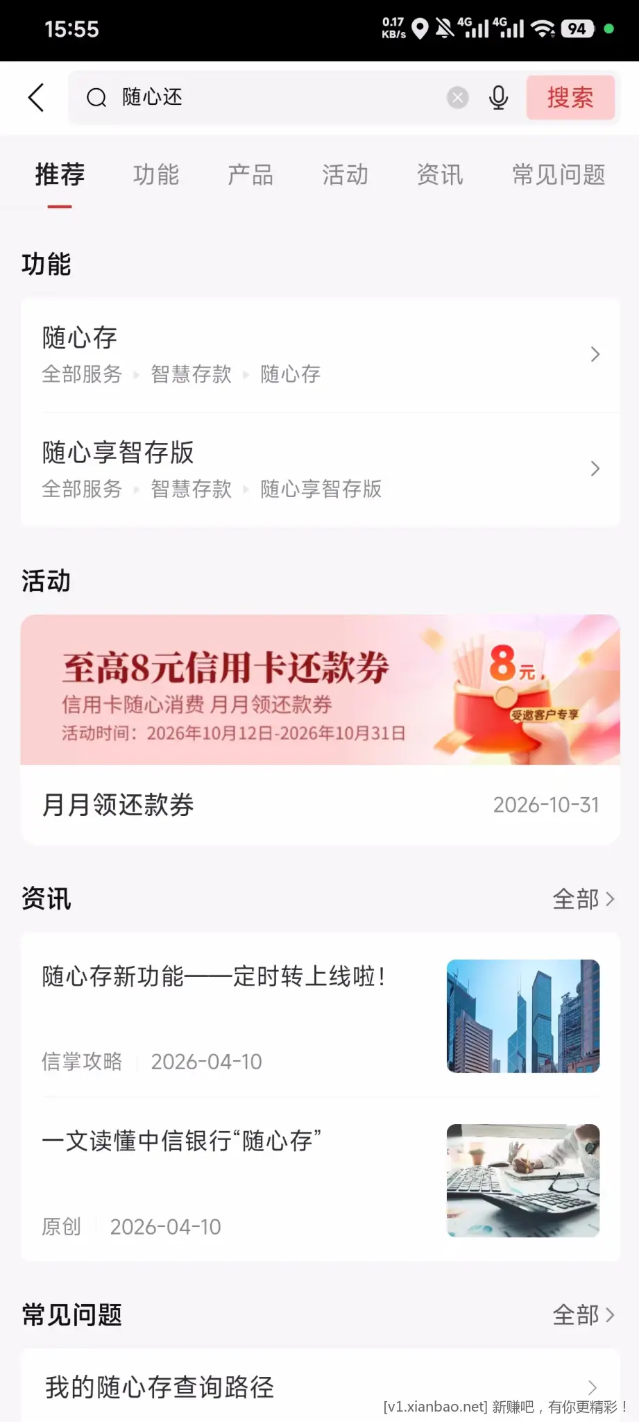 中信银行还款金 - 86线报 中信银行还款金 - 86线报