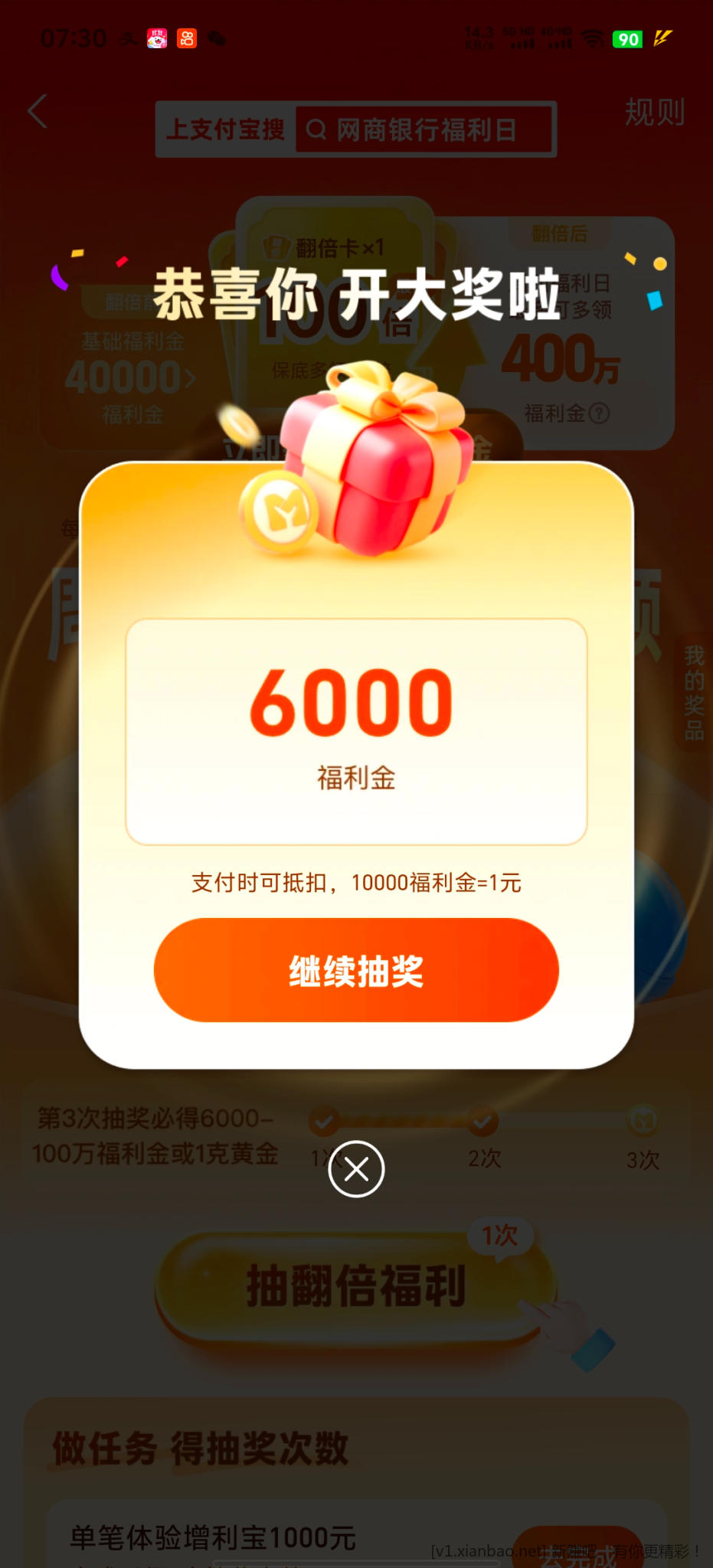 网商银行周四福利日 - 86线报 网商银行周四福利日 - 86线报
