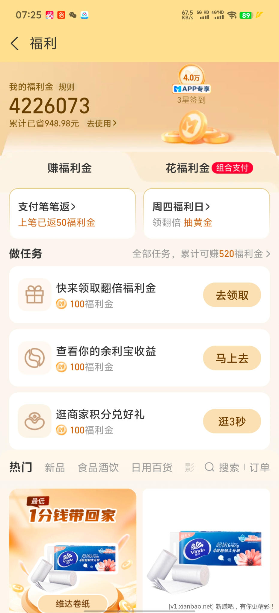 网商银行周四福利日 - 86线报 网商银行周四福利日 - 86线报