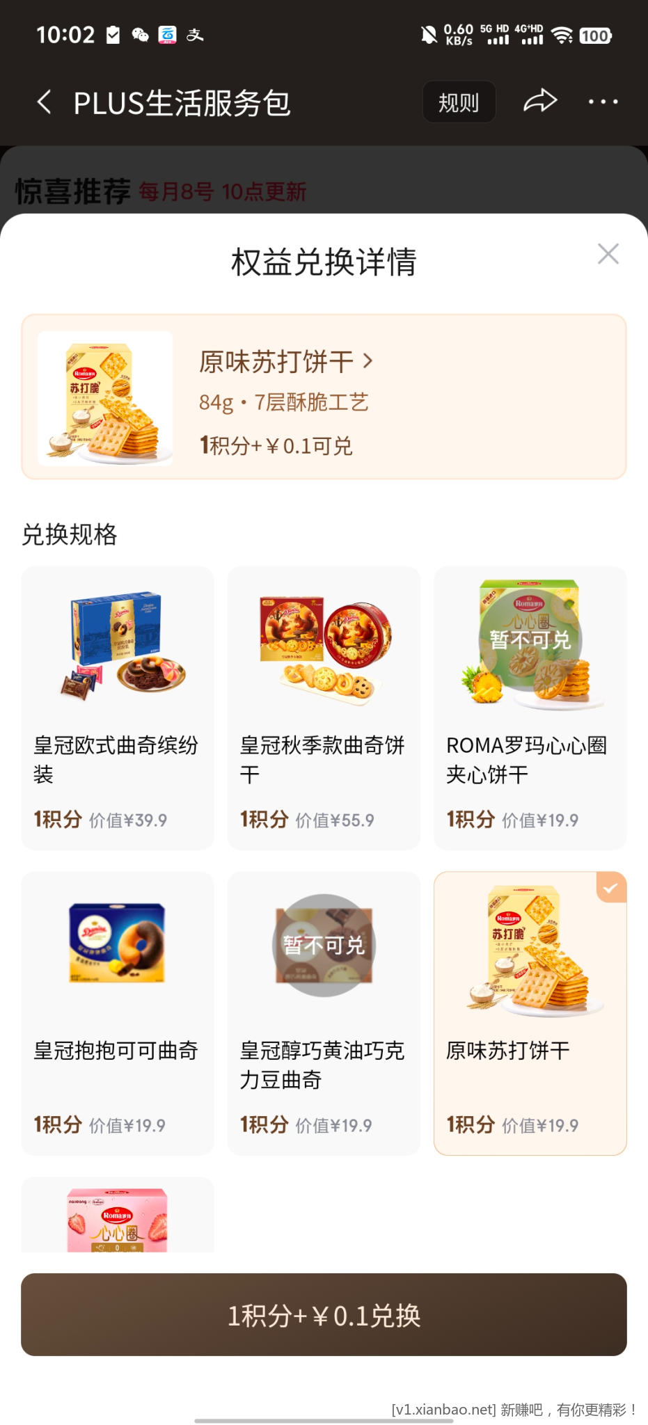 京东生活服务包
