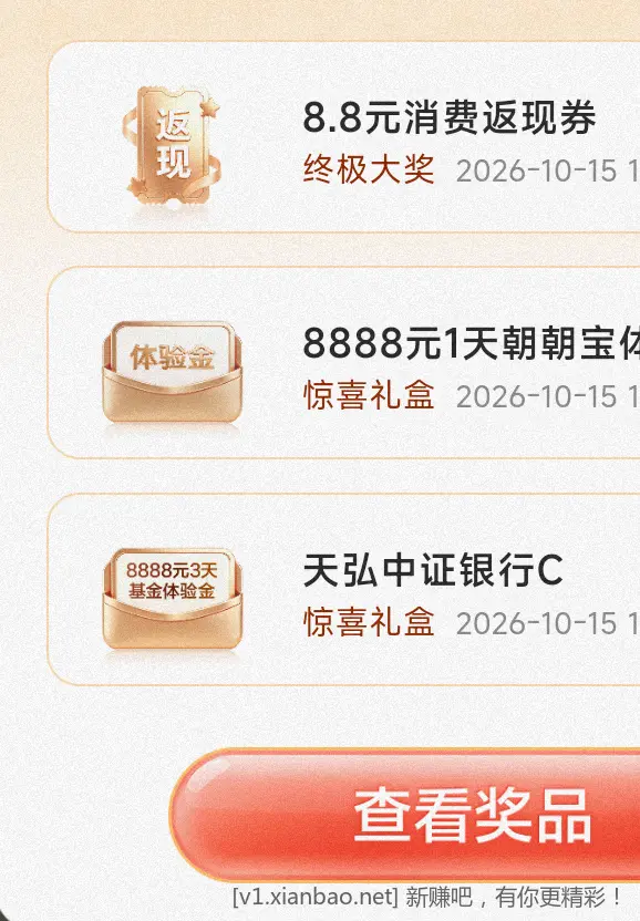 招行 体验金红包,返现券实物ㅤㅤㅤㅤㅤㅤㅤㅤㅤㅤㅤ - 86线报 招行 体验金红包,返现券实物ㅤㅤㅤㅤㅤㅤㅤㅤㅤㅤㅤ - 86线报