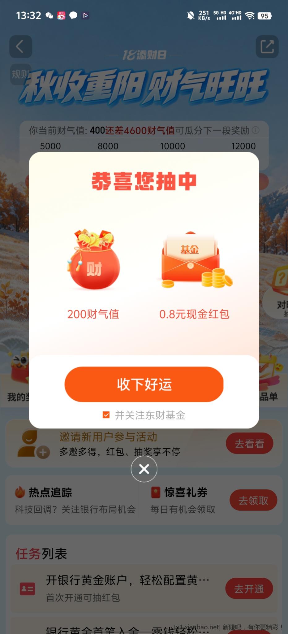 18添财日 - 86线报