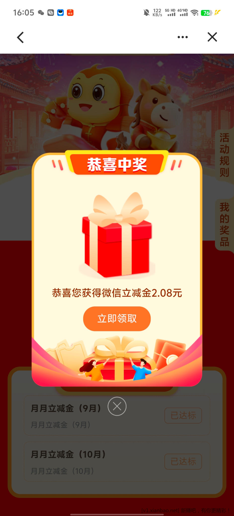 礼遇江苏