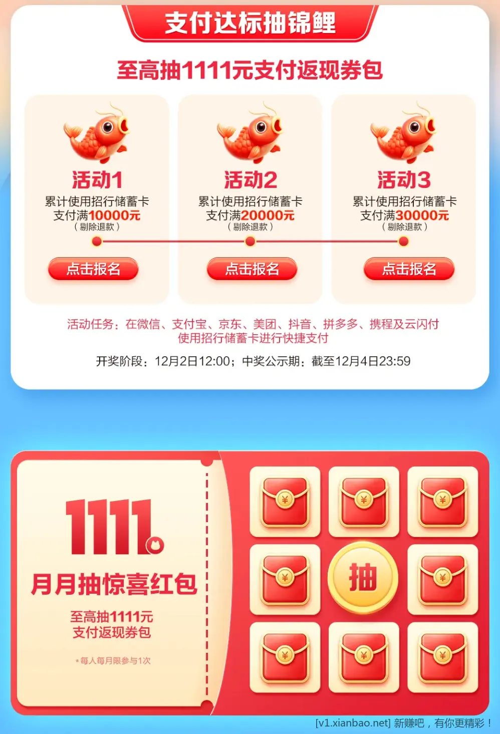 招行 抽返现券 - 86线报 招行 抽返现券 - 86线报