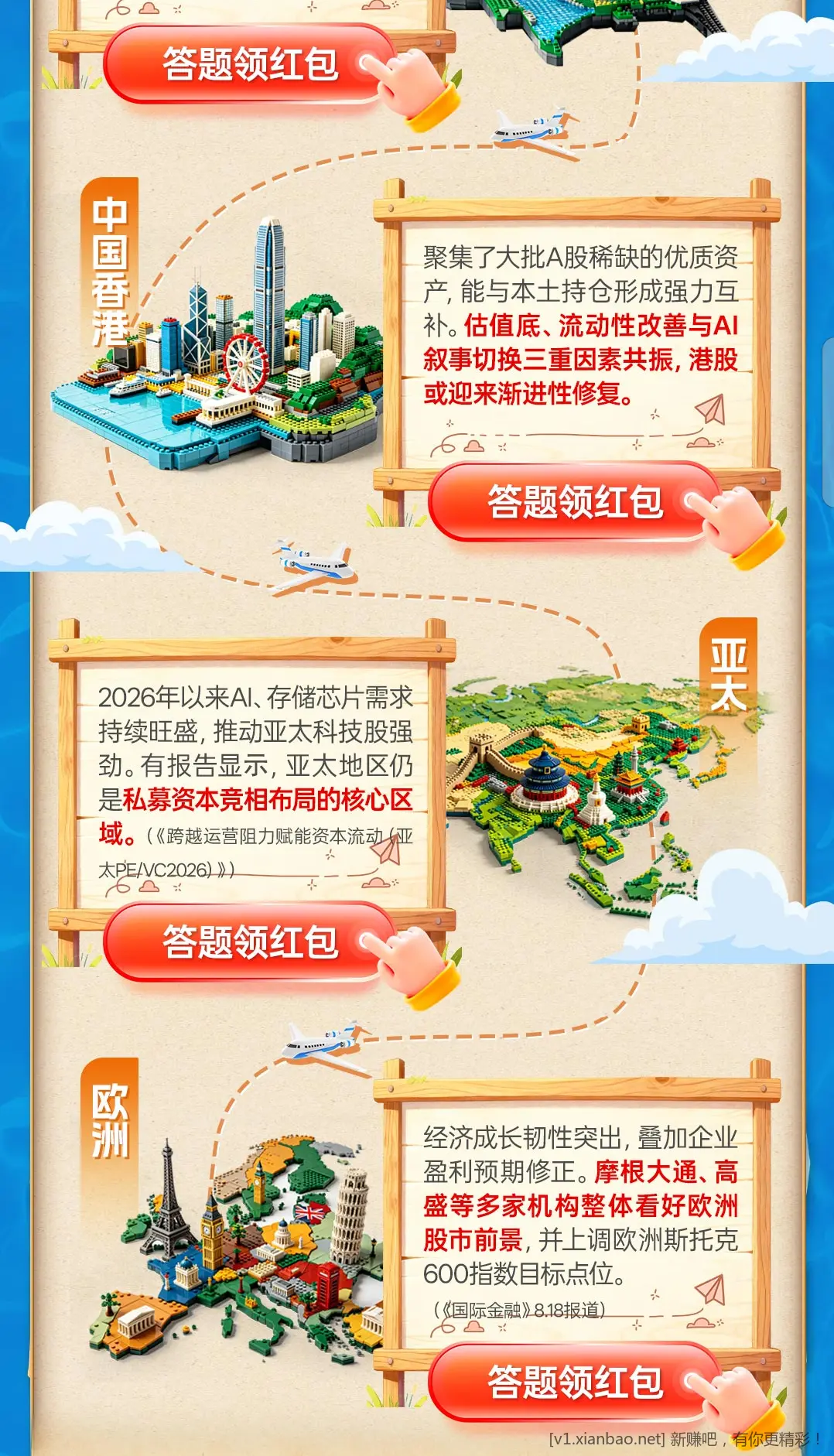 工行 答题抽奖5毛(新) - 线报酷
