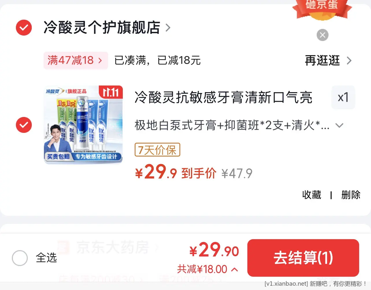 冷酸灵牙膏神价 极地白泵式牙膏130g+抑菌班140g*2支+清火140g*2支 到手5支共690g，券后29.9元 - 86线报