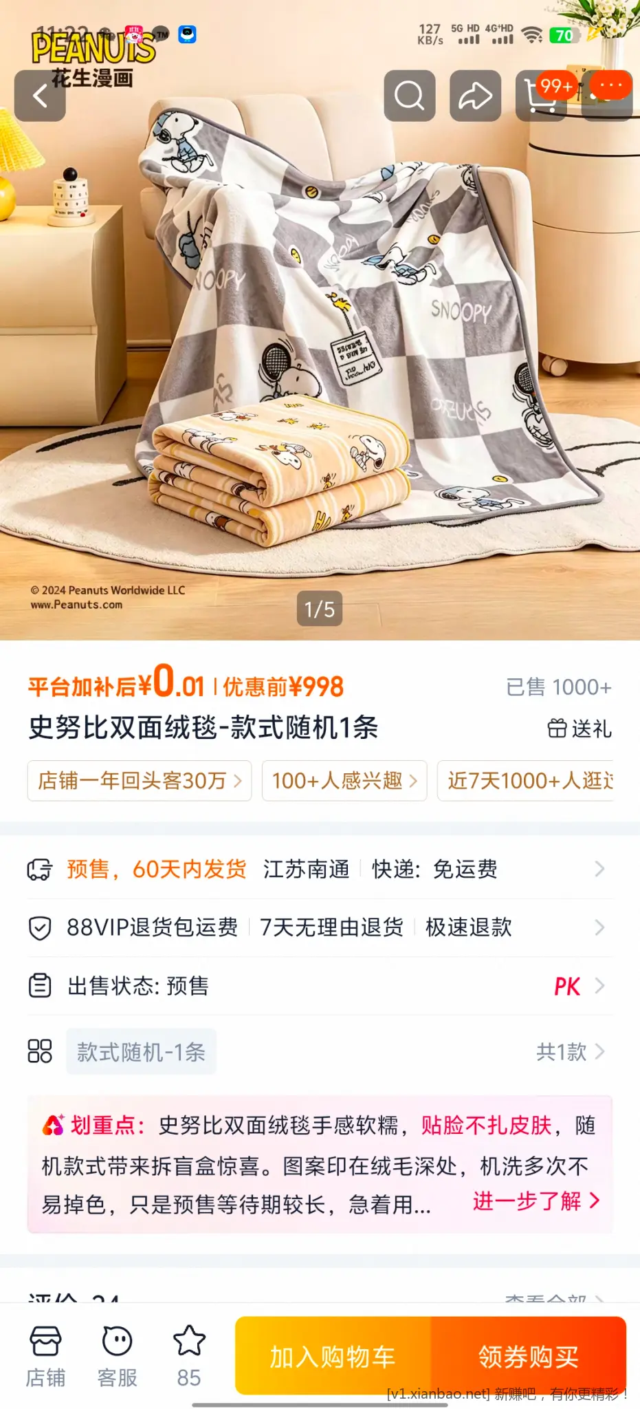 淘宝成就中心 - 86线报