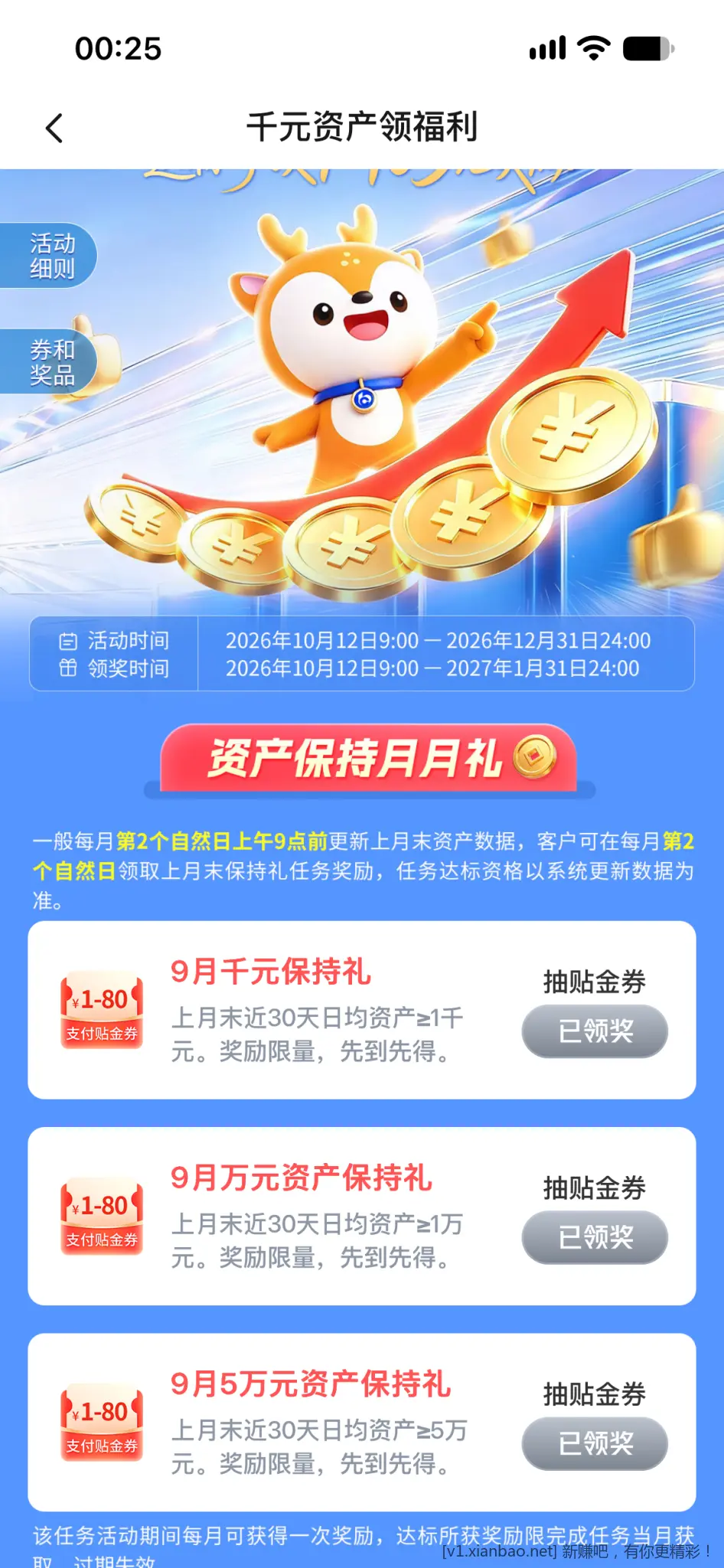 交行新活动3贴金券 - 清风线报