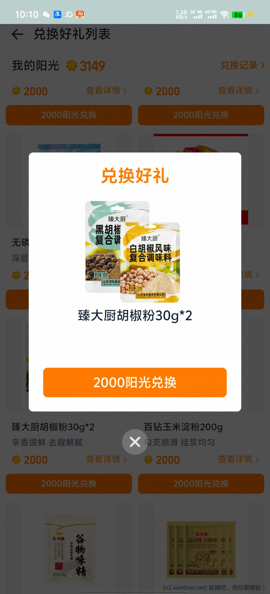 线报配图