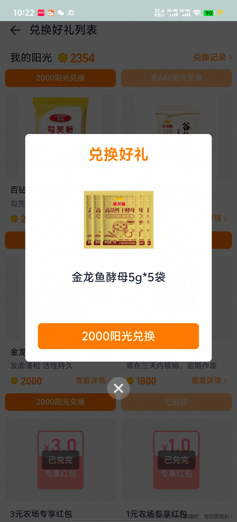 线报配图