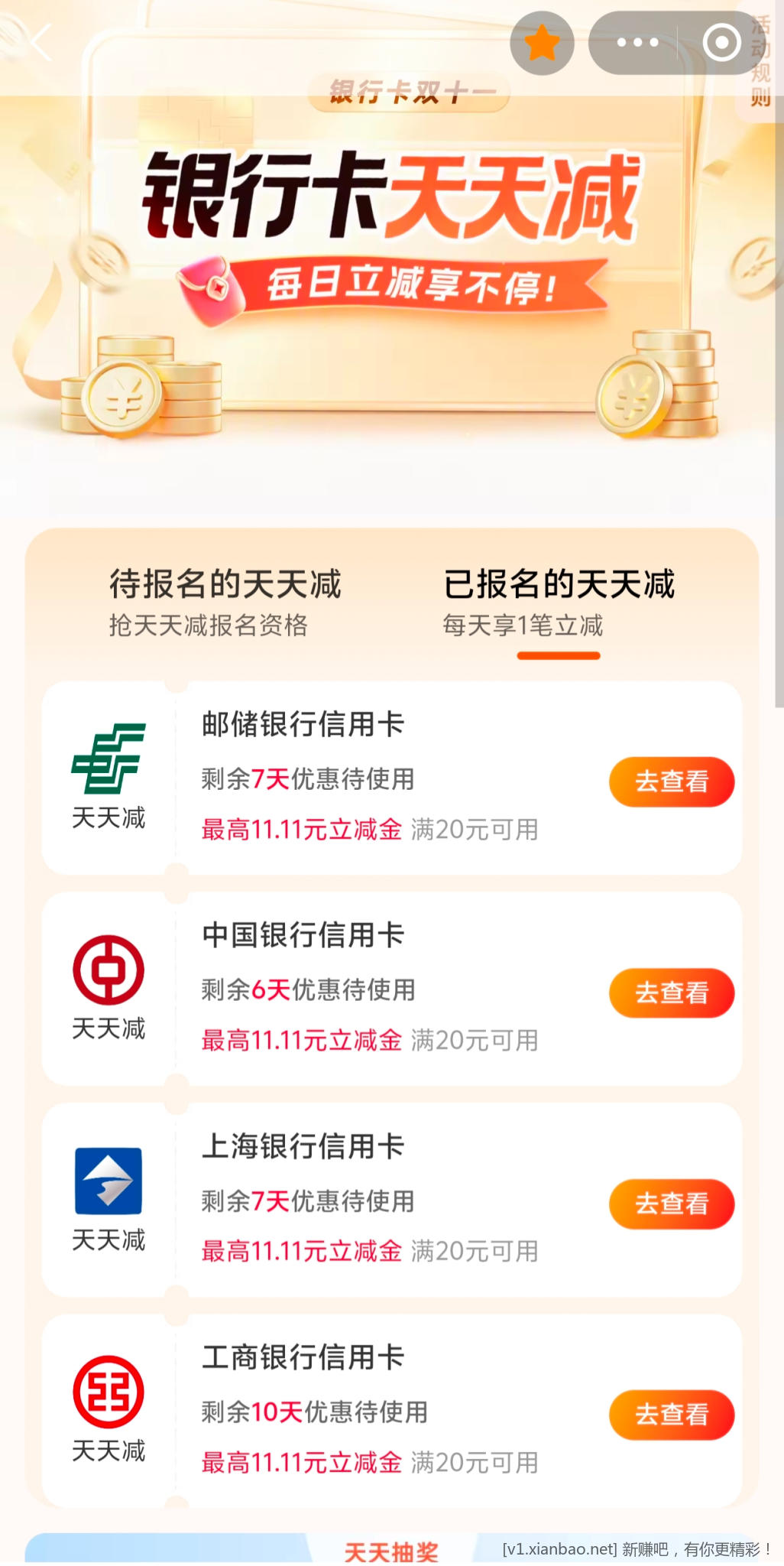 线报配图