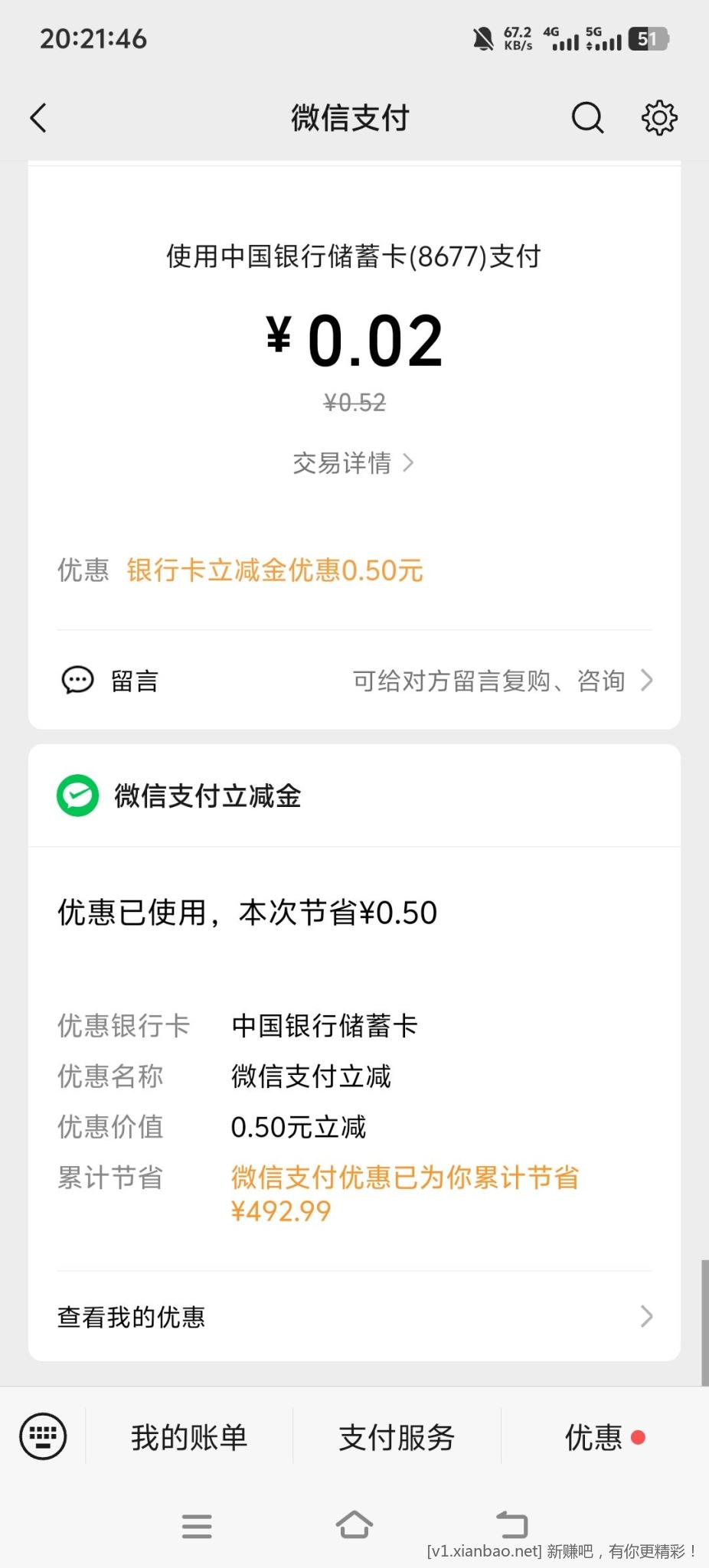 线报配图