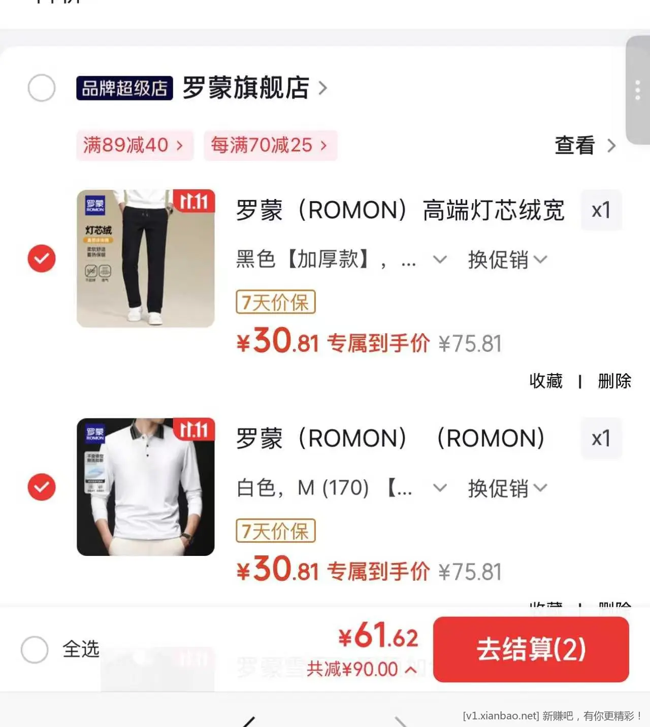 罗蒙官旗服饰车 加绒灯芯绒休闲裤+商务长袖 POLO 两件到手69.8元 - 线报酷 罗蒙官旗服饰车 加绒灯芯绒休闲裤+商务长袖 POLO 两件到手69.8元 - 线报酷