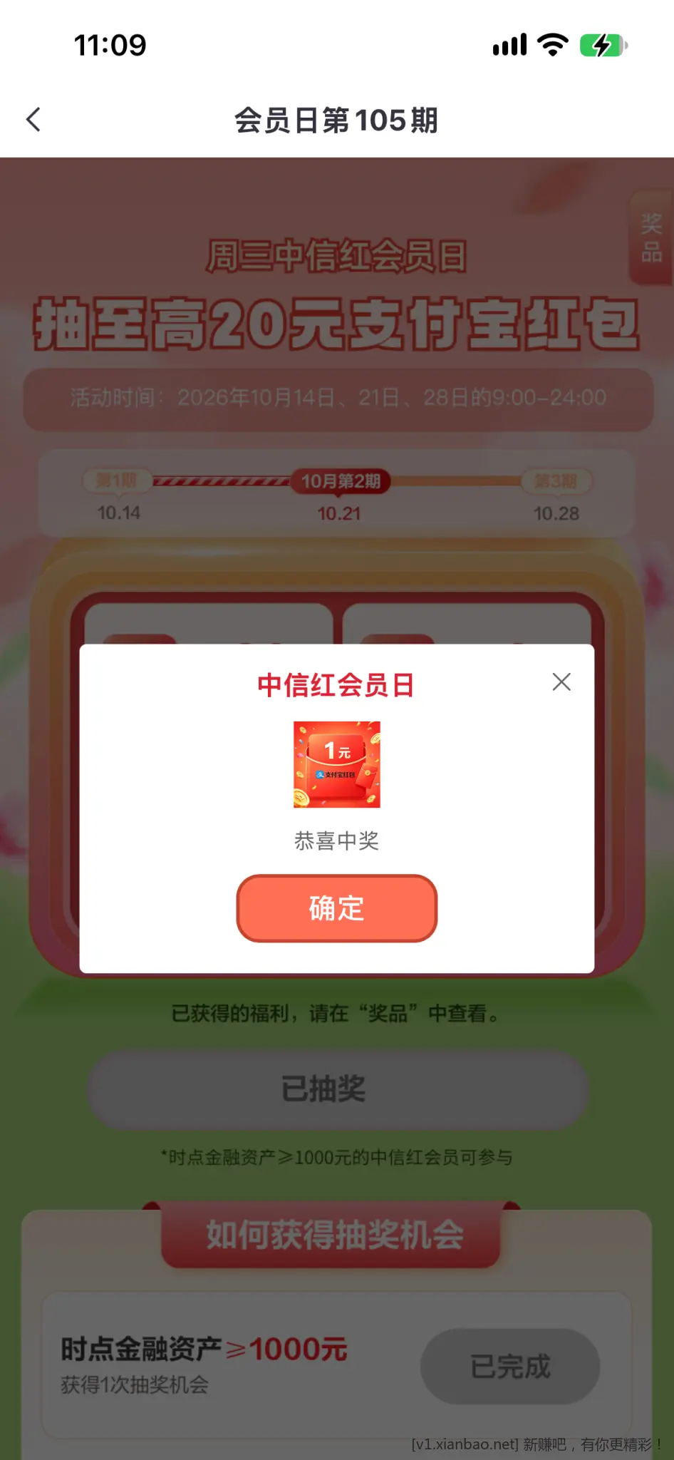 中信1元，有兴趣领 - 线报酷