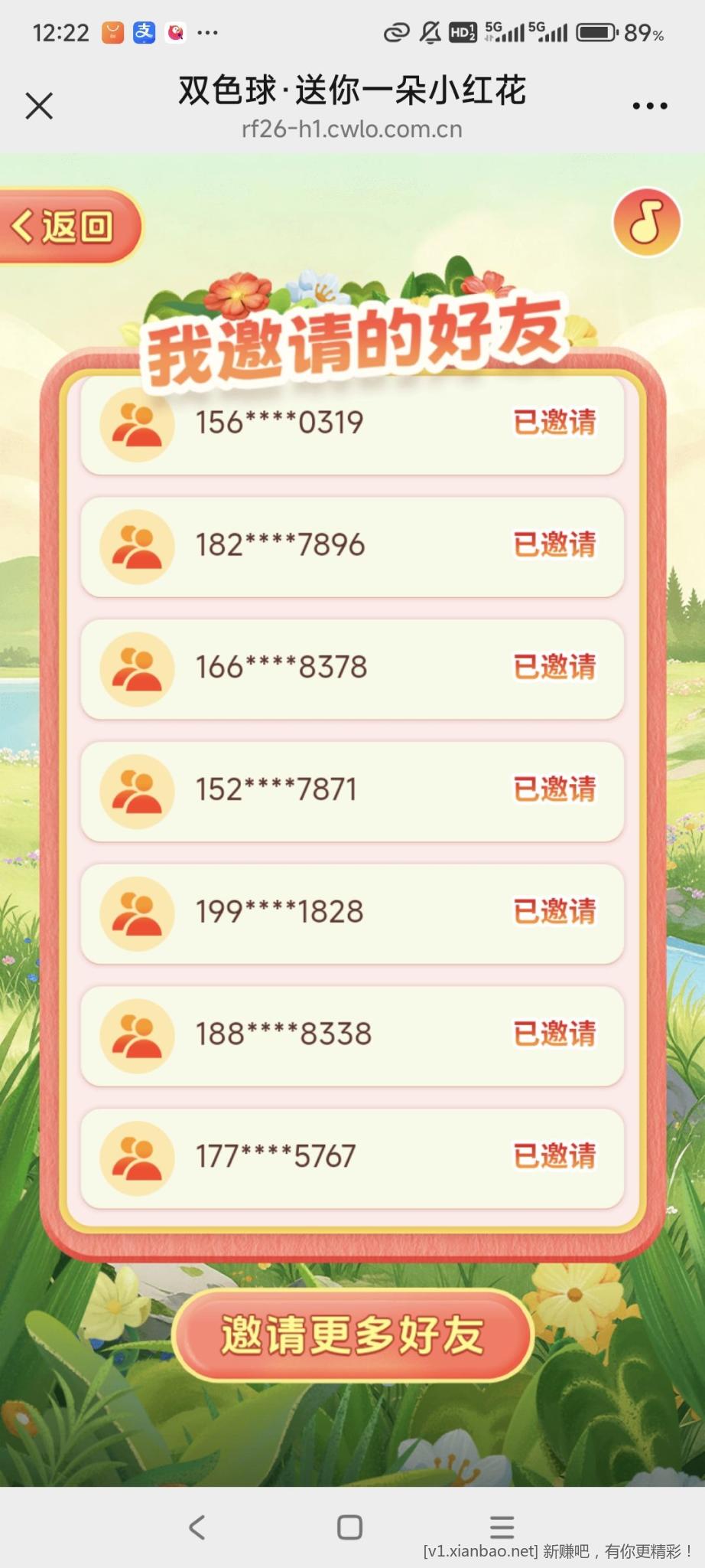 线报配图