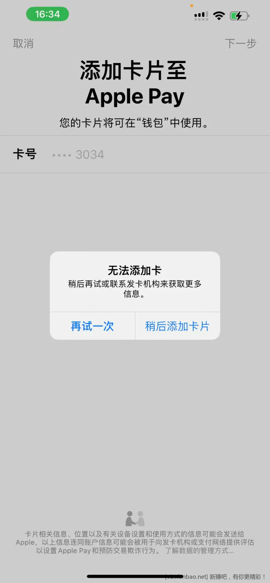 农行信用卡无法绑定APPLEpay是什么原因 - 美泡泡 农行信用卡无法绑定APPLEpay是什么原因 - 美泡泡