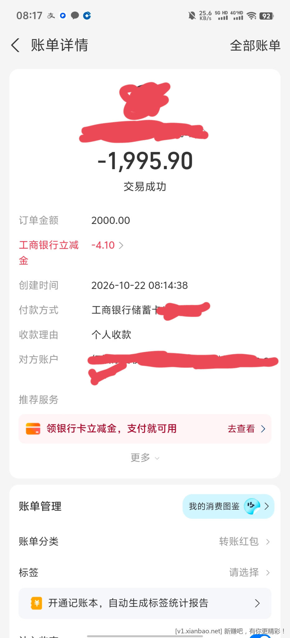 线报配图