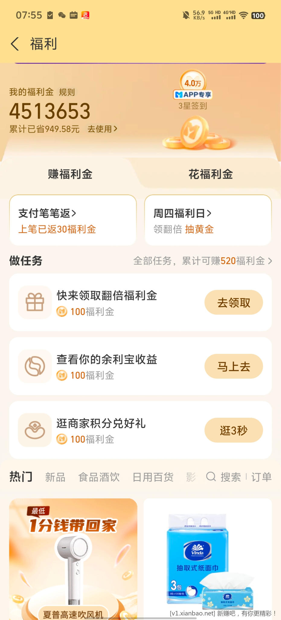 线报配图