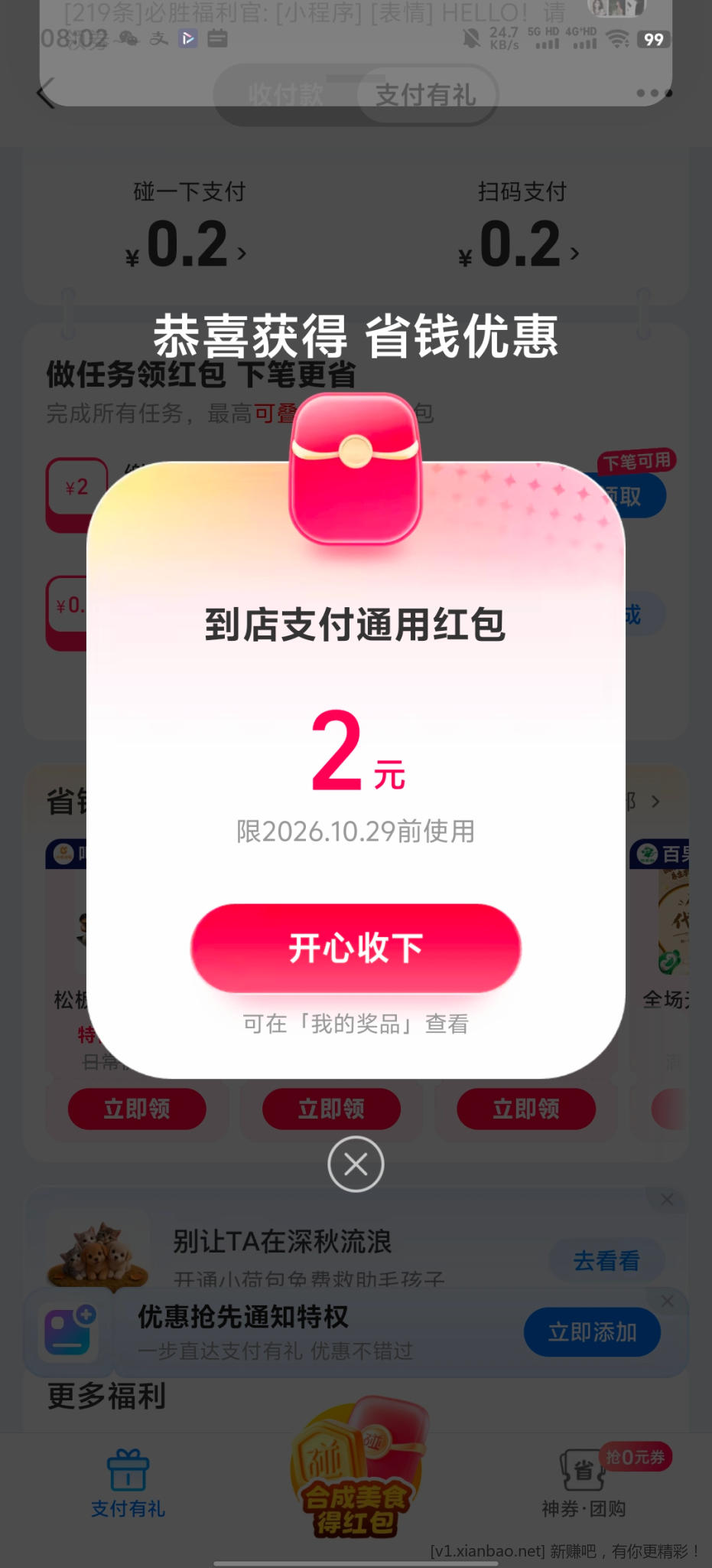 线报配图