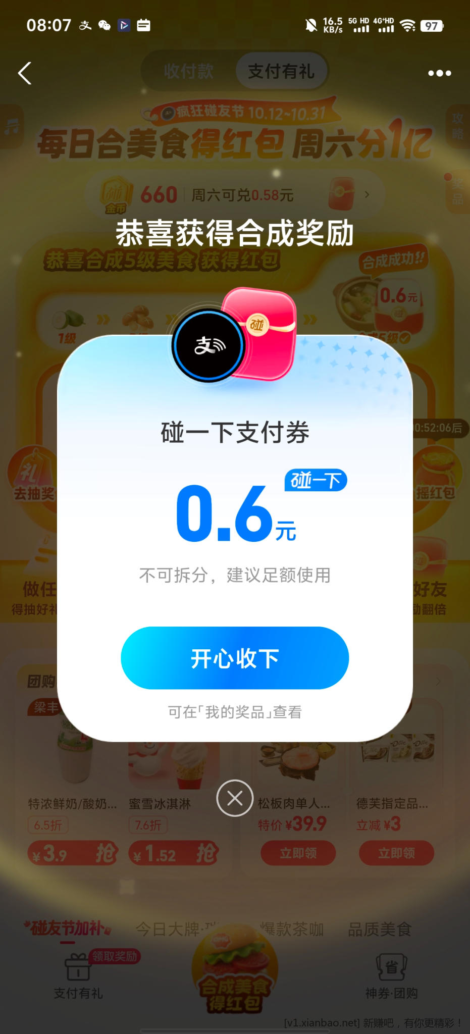 线报配图