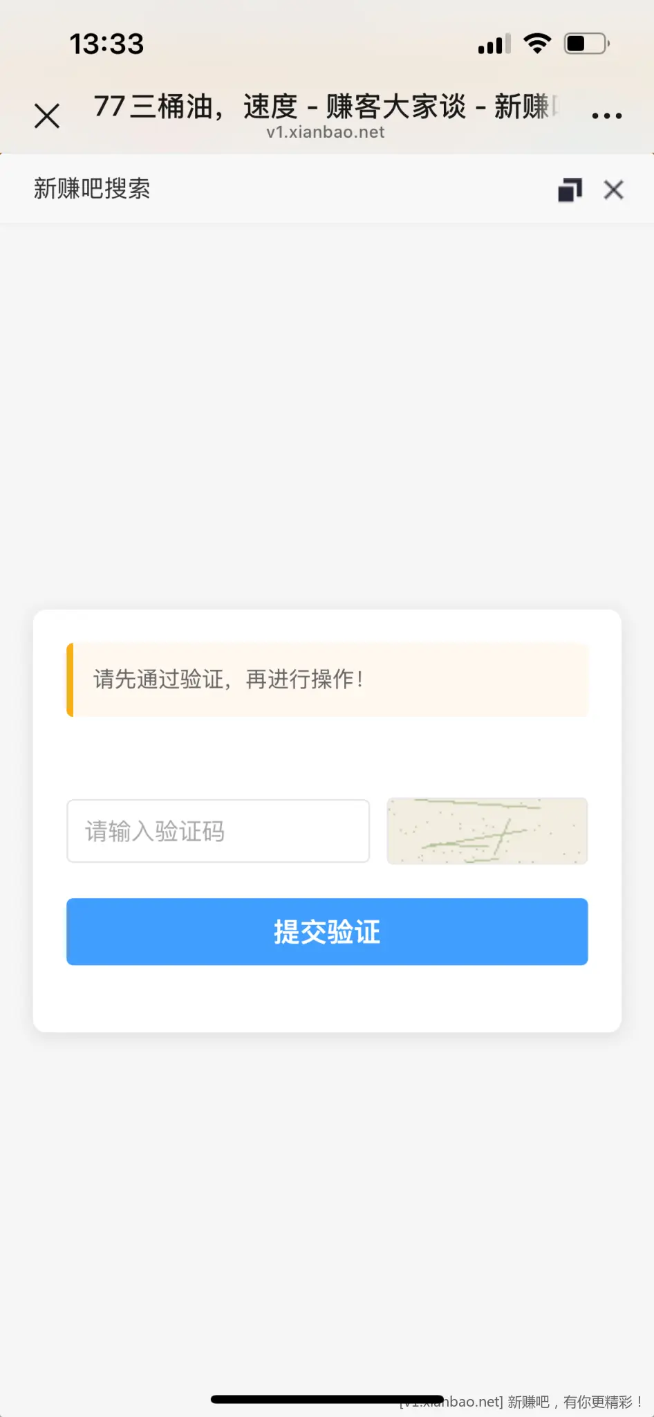 这是什么验证码 - 线报酷