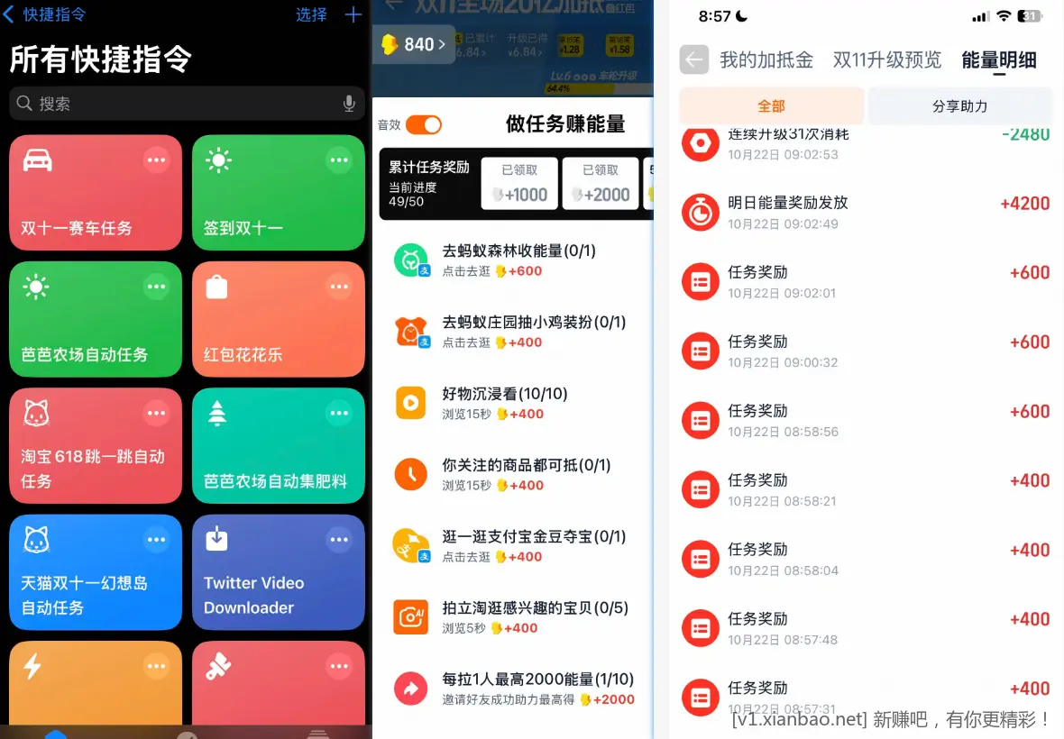 2026淘宝、京东双11活动全自动脚本丨IOS+安卓 - 线报酷