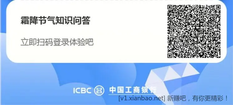 工行答题抽i豆，刚中了2026豆！ - 线报酷