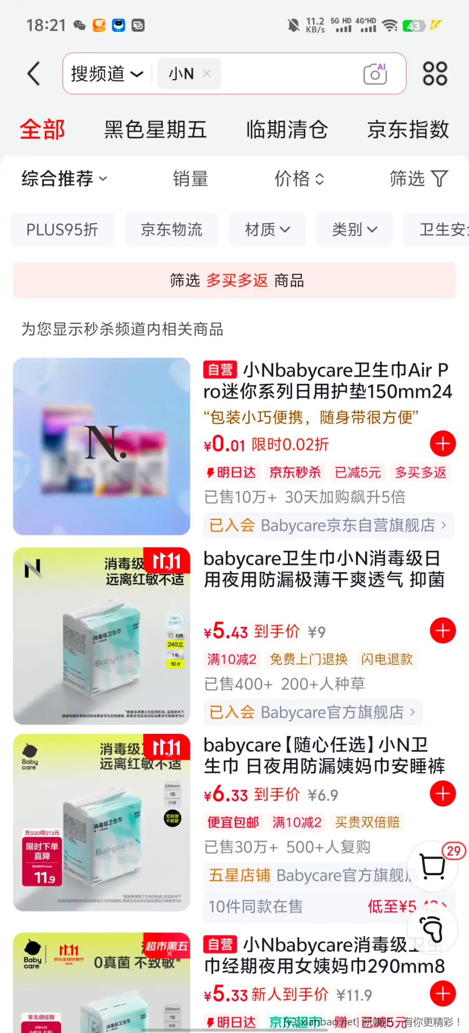 京东小N - 86线报 京东小N - 86线报