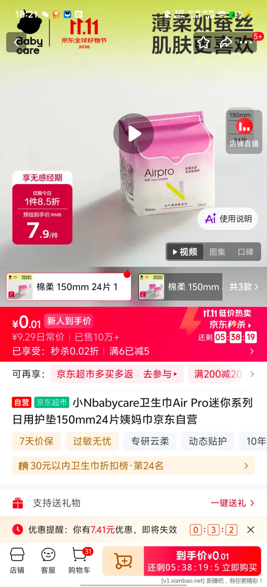 京东小N - 86线报 京东小N - 86线报