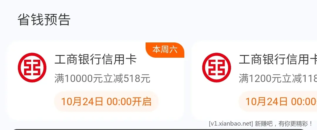 📢 零点大毛，提醒一下懂的不要撸掉哈！zfb工行大毛双响起！ - 线报酷