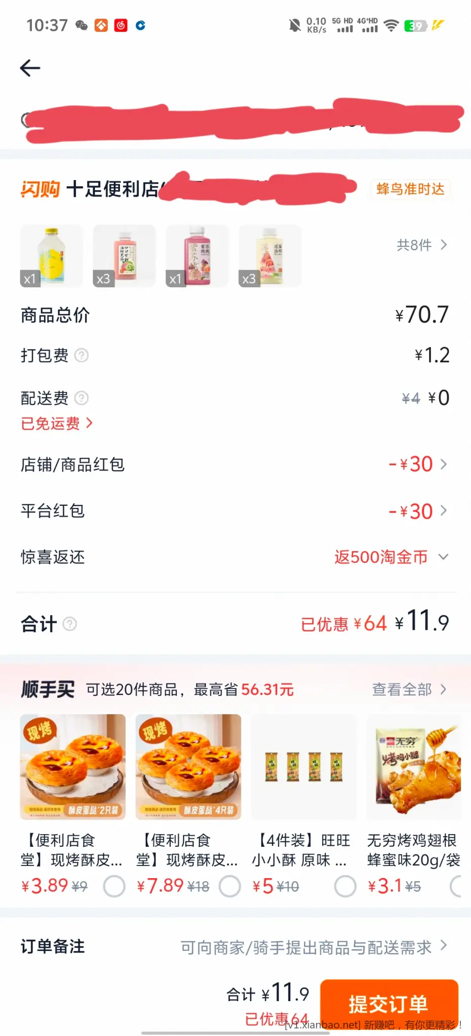 十足便利店 - 86线报 十足便利店 - 86线报