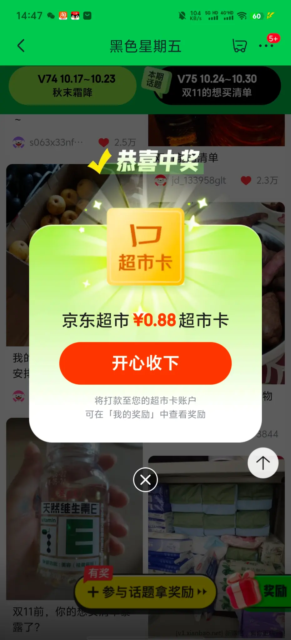 黑眼圈发帖 - 线报酷