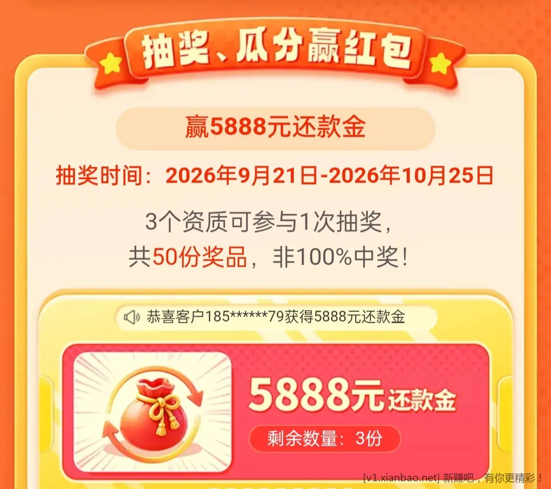 民生提醒抽奖!最后一天 - 86线报 民生提醒抽奖!最后一天 - 86线报
