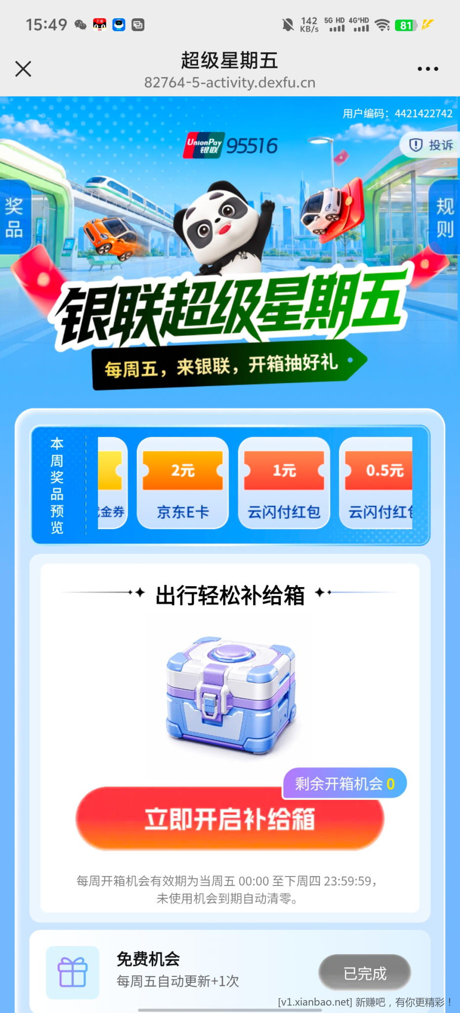线报配图