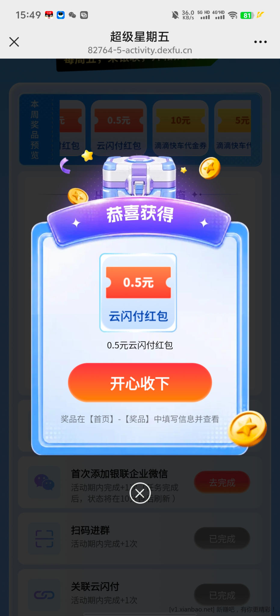 线报配图