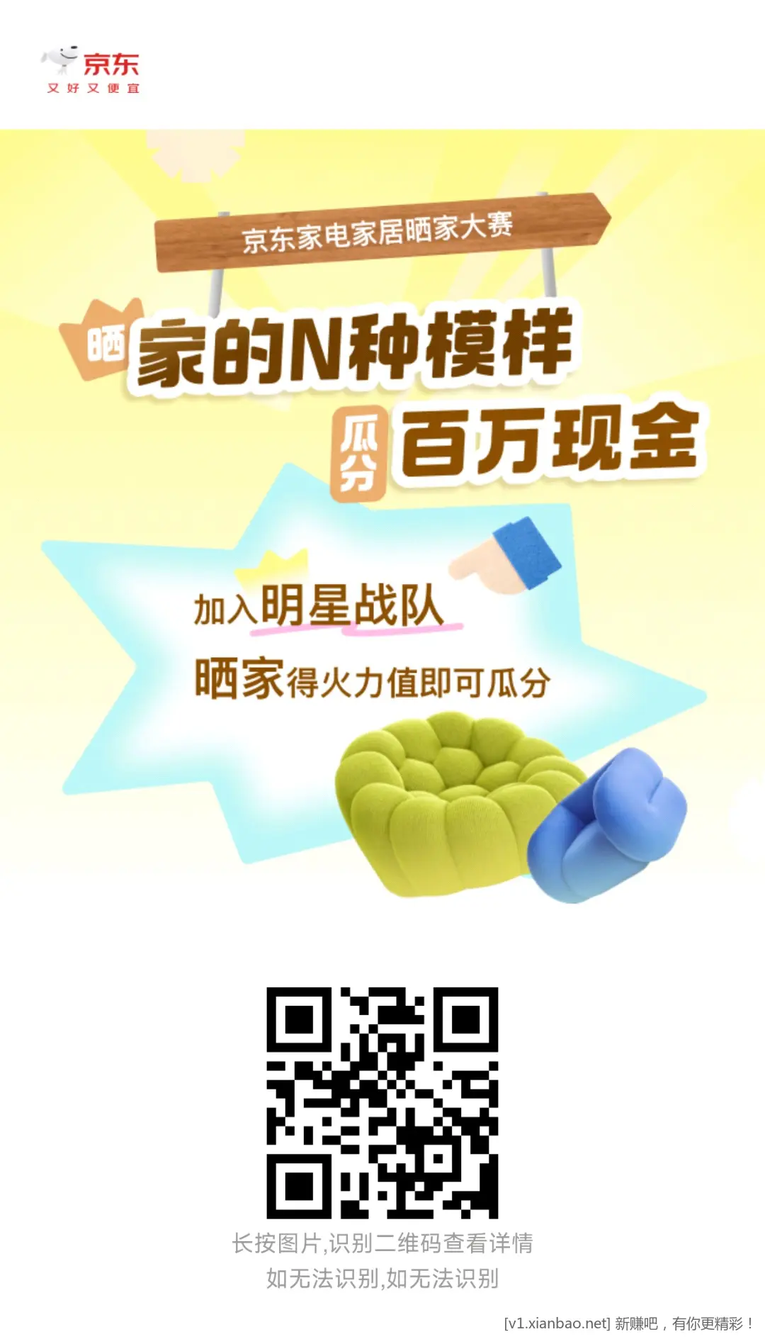 第三期京东家电家居组队每日做任务积累火力得现金奖励 - 线报酷 第三期京东家电家居组队每日做任务积累火力得现金奖励 - 线报酷