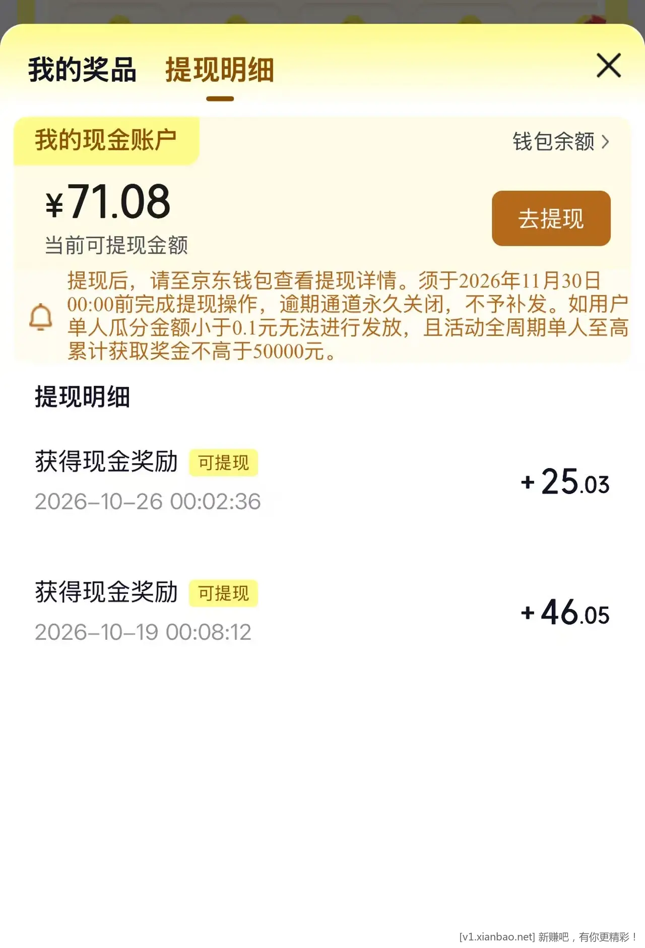 第三期京东家电家居组队每日做任务积累火力得现金奖励 - 线报酷 第三期京东家电家居组队每日做任务积累火力得现金奖励 - 线报酷