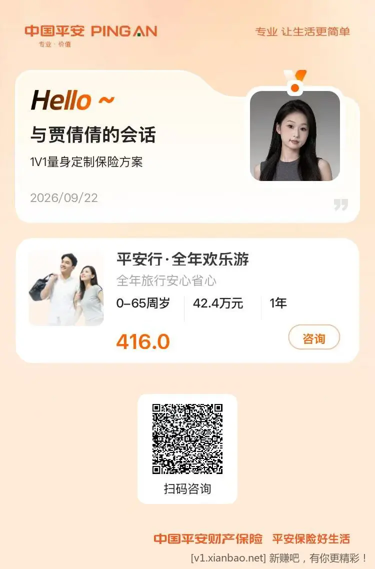 平安77折电费还能买，刚需上吧。 - 线报酷