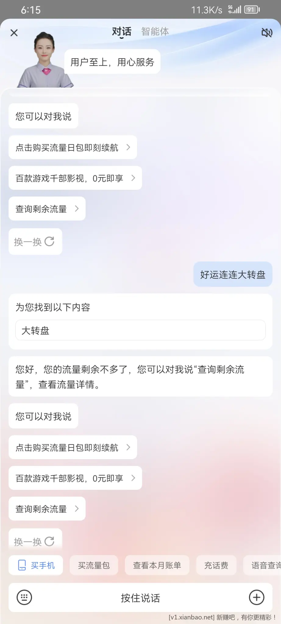 速 刚中50话费 - 线报酷