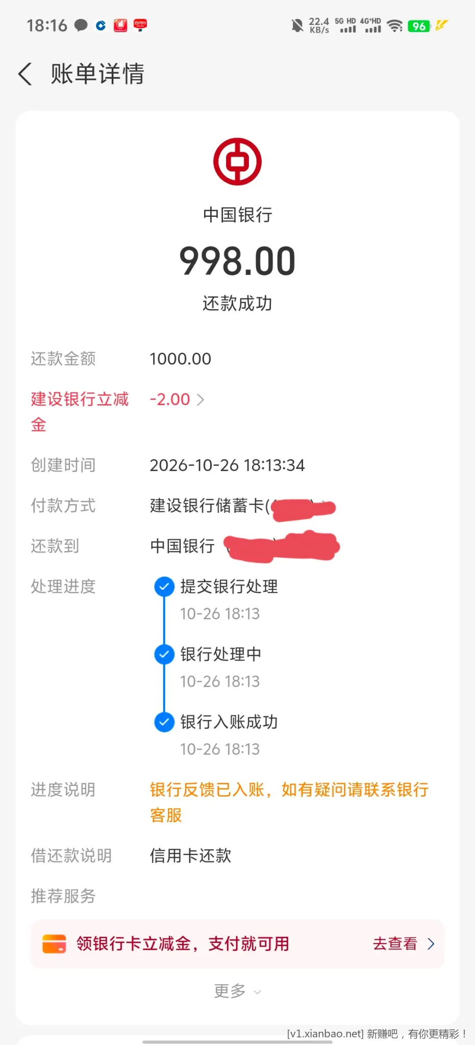 支付宝信用卡还款 - 线报酷