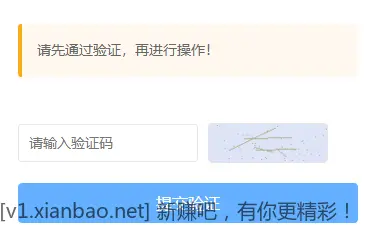 现在赚吧验证码呢 - 线报酷