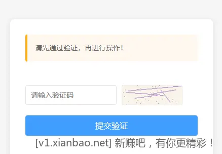 现在赚吧验证码呢 - 线报酷