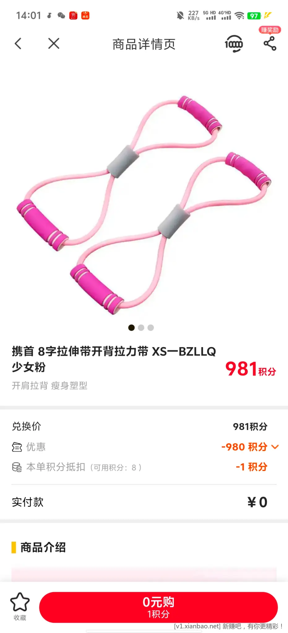 电信搜网龄有礼 - 线报酷