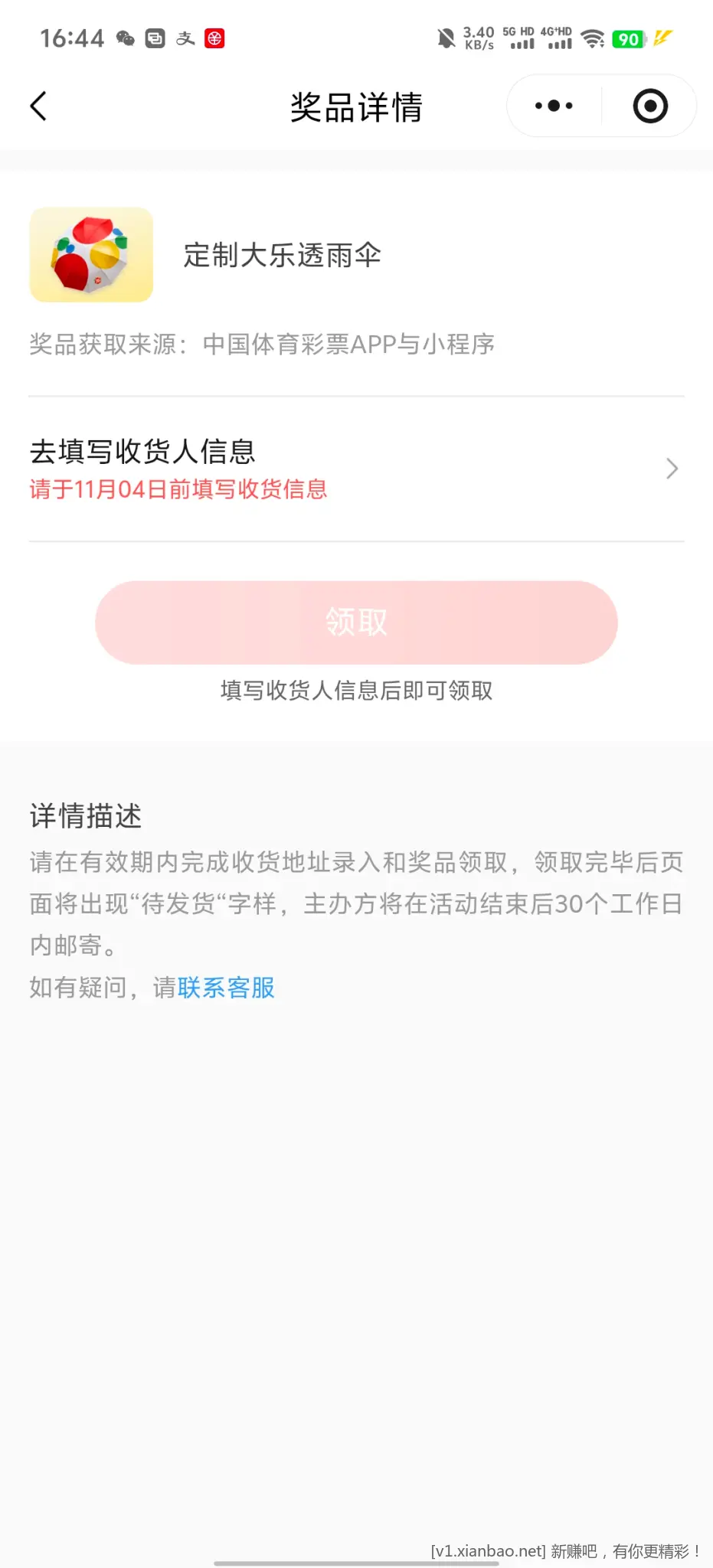 体彩抽奖 - 86线报 体彩抽奖 - 86线报
