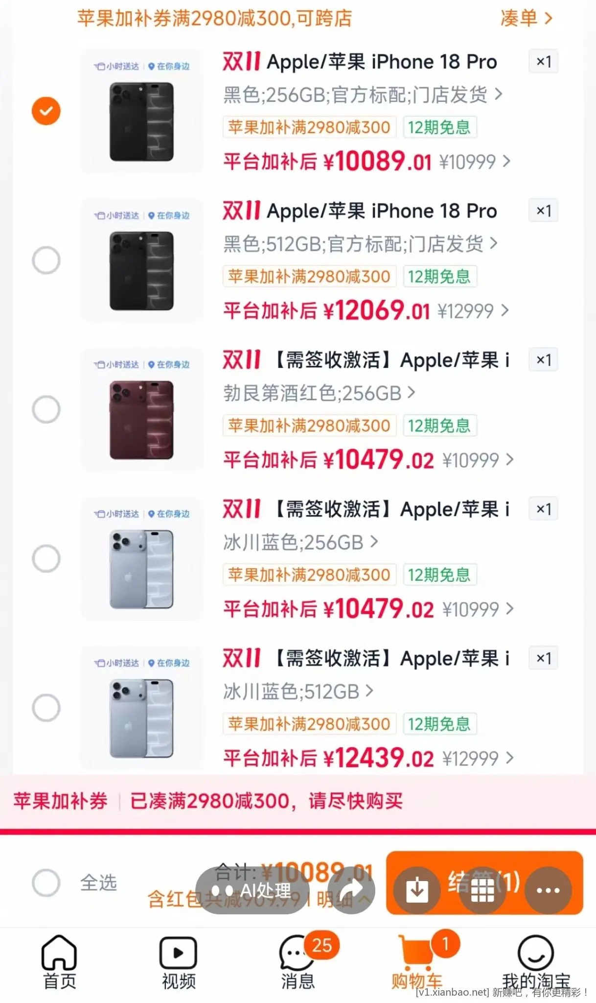 【转】500+苹果大毛!我没搞定。。。 - 线报酷 【转】500+苹果大毛!我没搞定。。。 - 线报酷