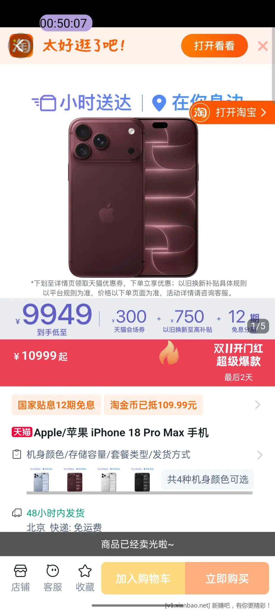 【转】500+苹果大毛！我没搞定。。。 - 线报酷