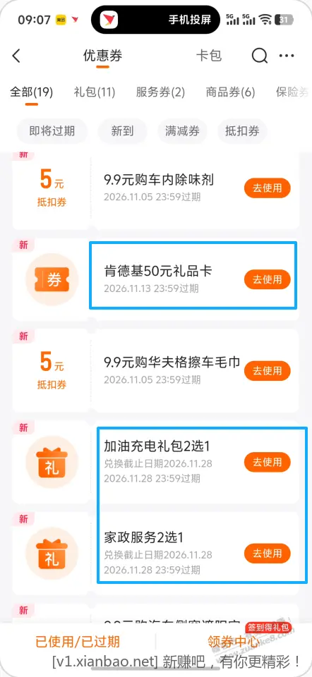 🔥 上月的平安广东权益疑似到账,自查。 - 86线报 🔥 上月的平安广东权益疑似到账,自查。 - 86线报