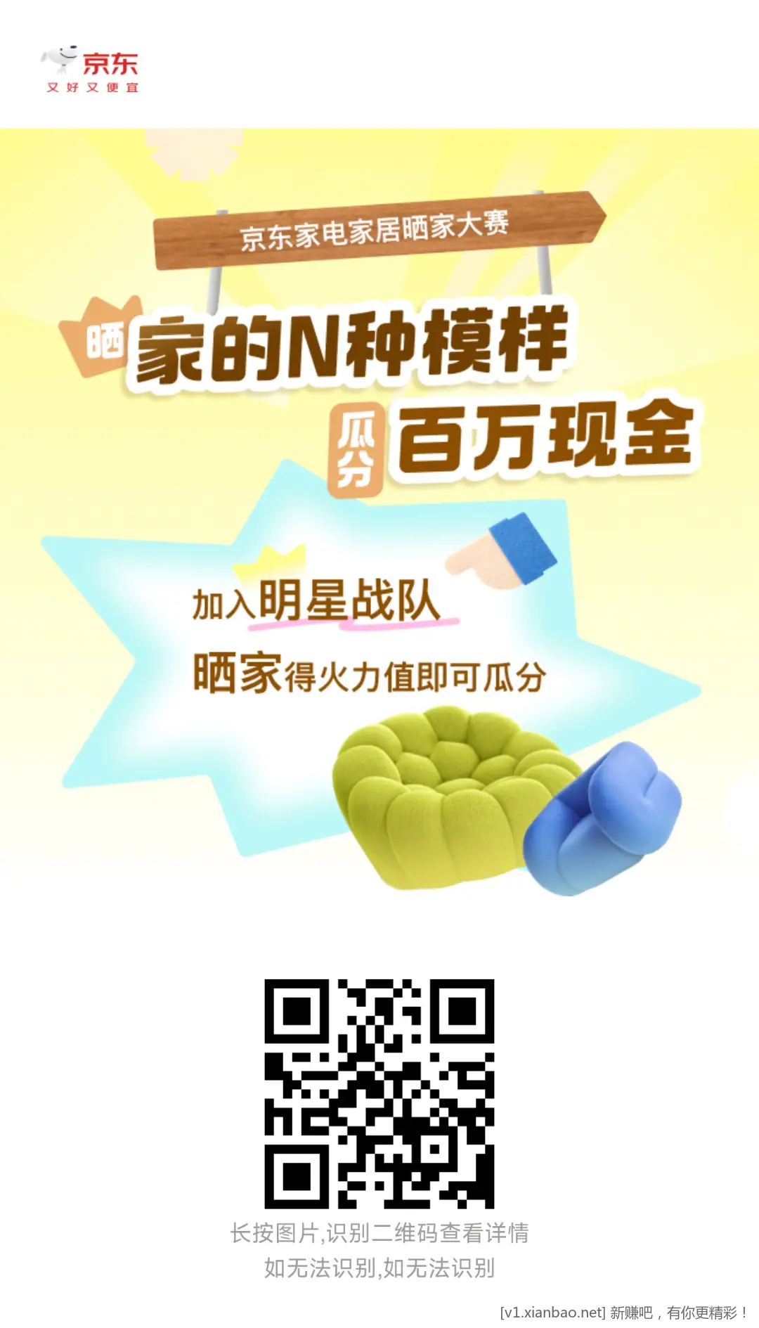 第三期京东家电家居组队每日做任务积累火力得现金奖励 - 线报酷 第三期京东家电家居组队每日做任务积累火力得现金奖励 - 线报酷