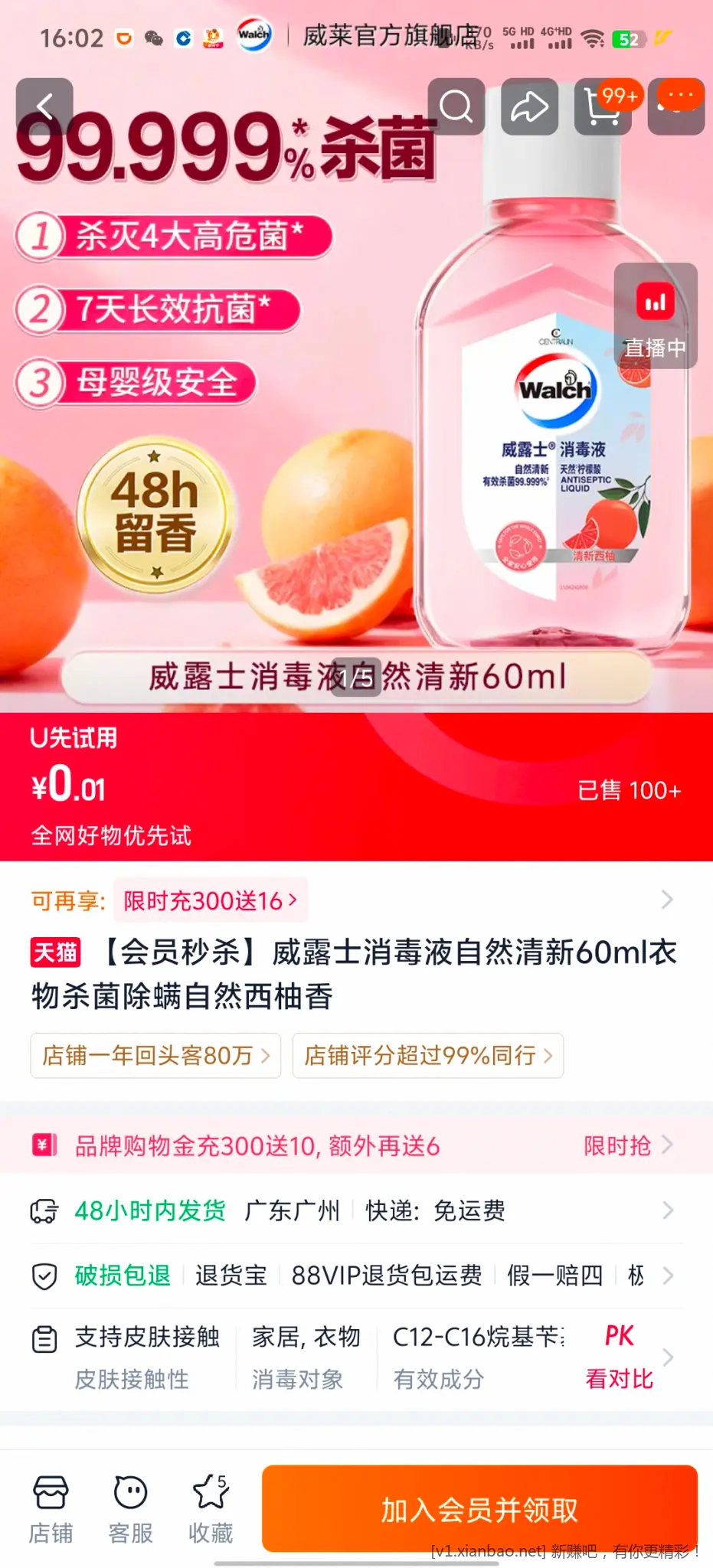 天猫U先刮卡 - 线报酷