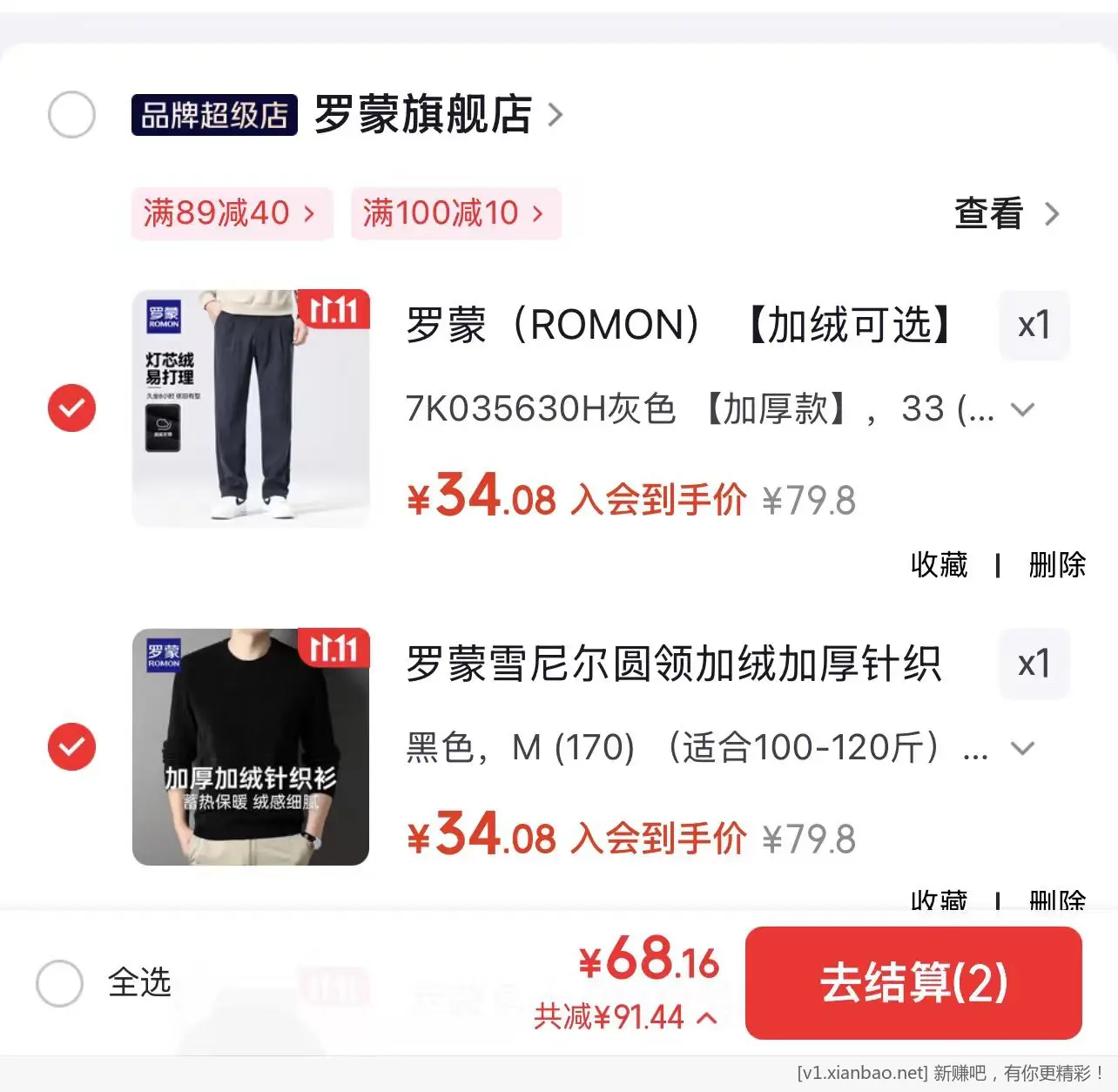罗蒙官旗服饰车 雪尼尔针织衫+灯芯绒长裤 二件到手69.8元 - 线报酷